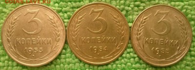 3 копейки 1953.54.55 - окончание 23.12.2017 - IMG_20171218_145338