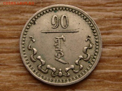 Монголия 10 менге 1937 до 20.12.17 в 22.00 М - IMG_8078.JPG