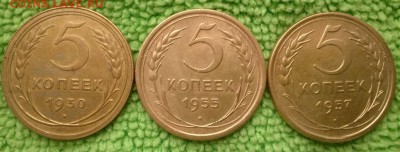 5 копейки 1930.55.57 - окончание 23.12.2017 - IMG_20171128_105917