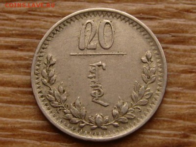 Монголия 20 менге 1937 до 20.12.17 в 22.00 М - IMG_8086.JPG