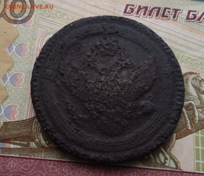 5 копеек 1803 год. Кольцевик. Уставший - DSC09795.JPG