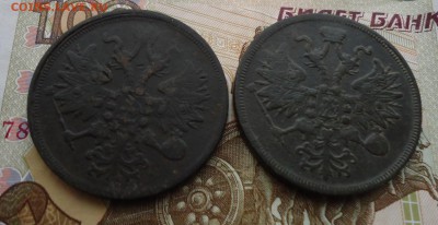 5 копеек 1859г. 1860 год. - DSC09787.JPG