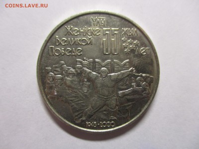 Казахстан, 50 тенге 2000 года, 55 лет Победы - IMG_0842.JPG