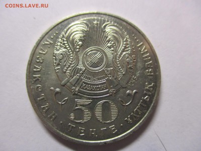 Казахстан, Миллениум, 50 тенге 1999 года - IMG_0839.JPG