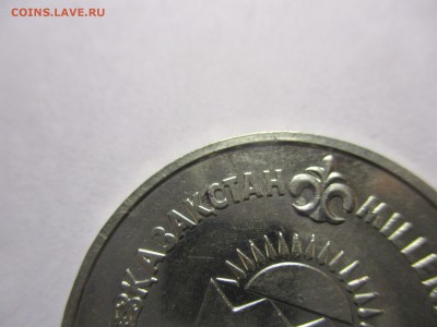 Казахстан, Миллениум, 50 тенге 1999 года - IMG_0837.JPG