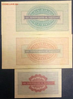Внешпосылторг 1,5 рублей и 5 копеек 1976 г.  до 21.12 - P71218-181154(1)