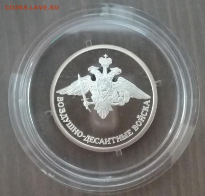 Россия 1 рубль 2006 ВДВ (комплект 3 монеты) до 23.12.17 - ВДВ 1