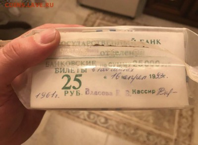 25 рублей 1961 года, 1000 шт. До 22.12.17 - 6D49C9D2-961C-499F-AC23-66C93A001345