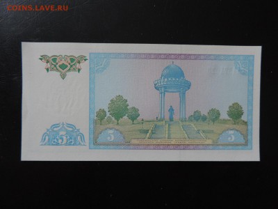 УЗБЕКИСТАН 5 сум 1994г., UNC ДО 22.12 - Узбекистан 5 сум 1994г., В..JPG