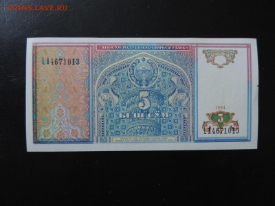 УЗБЕКИСТАН 5 сум 1994г., UNC ДО 22.12 - Узбекистан 5 сум 1994г., А..JPG