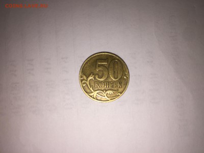 50 коп 2005 года СП. - IMG_1898.JPG