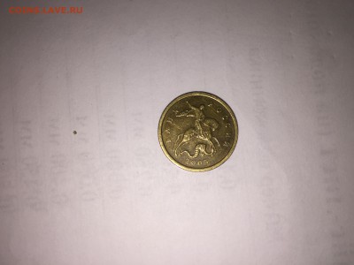 50 коп 2005 года СП. - IMG_1904.JPG