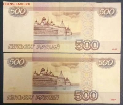 500 рублей 1997 номера 6666667, 6666696 до 21.12 - P71218-181239(1)
