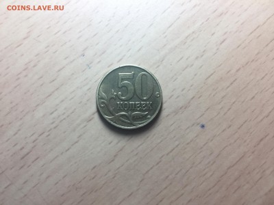 50 коп 2002 года ММД. - IMG_1956.JPG