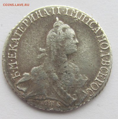 20 копеек 1767г...вопрос подлинности - 18,12,17 001