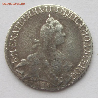 20 копеек 1767г...вопрос подлинности - 18,12,17 007