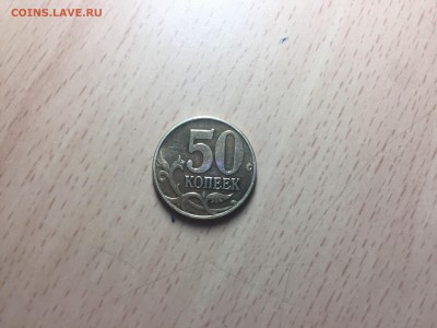 50 коп 2002 года ММД. - IMG_1960.JPG