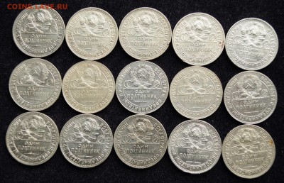 Лот - 50 копеек 1924, 1925г. 15шт.- 21-12-17 в 22-00 - DSC_1672.JPG