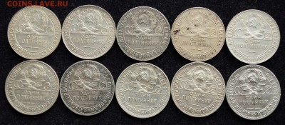 Лот - 50 копеек 1924г. 10шт.  - 21.12.17 в 22-00 - DSC_1676.JPG