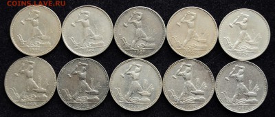Лот - 50 копеек 1924г. 10шт.  - 21.12.17 в 22-00 - DSC_1675.JPG