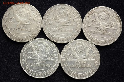 Лот - 50 копеек 1924г. ТР 5шт.  №3- 21.12.17 в 22-00 - DSC_1683.JPG