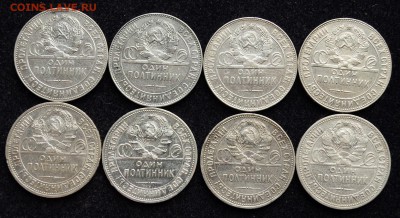 Лот - 50 копеек 1924г. 8шт.  - 21.12.17 в 22-00 - DSC_1686.JPG