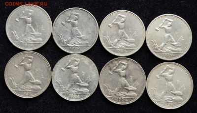Лот - 50 копеек 1924г. 8шт.  - 21.12.17 в 22-00 - DSC_1685.JPG