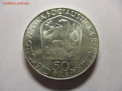 Чехословакия, 50 крон 1970, 100 лет со дня рождения Ленина - IMG_0786.JPG