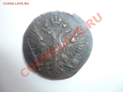 денга 1750 года оцените - P1040003.JPG