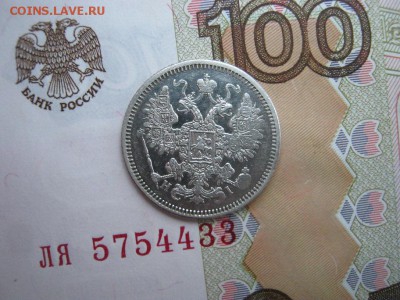15 копеек 1870 СПБ НI  до 22-00 МСК 22.12.17 - IMG_3198.JPG