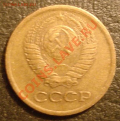 1 копейка 1980г. - DSC09392.JPG