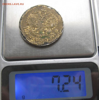 15 РУБЛЕЙ 1897 ГОД. Фальшак в ущерб обращению. - IMG_5231.JPG