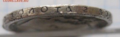 15 РУБЛЕЙ 1897 ГОД. Фальшак в ущерб обращению. - IMG_5221.JPG