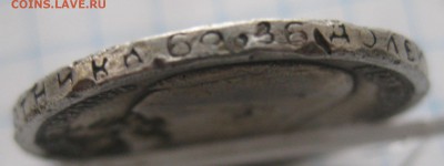 15 РУБЛЕЙ 1897 ГОД. Фальшак в ущерб обращению. - IMG_5213.JPG