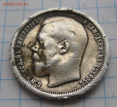 15 РУБЛЕЙ 1897 ГОД. Фальшак в ущерб обращению. - IMG_5211.JPG