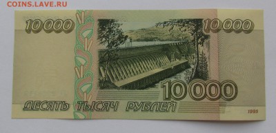 10 000 рублей 1995г. с 200р. до 21.12.2017г. в 22:00 мск. - IMG_9229.JPG