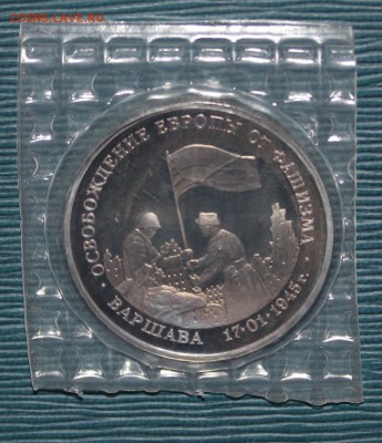 с 200р 3р 1995г Варшава запайка до 21.12 - IMG_6949.JPG