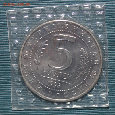 с 200р 5р 1993г Мерв АЦ, запайка до 21.12 - IMG_6971.JPG