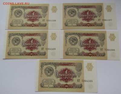 1 рубль 1991г.5шт. номера подряд с 200р. до 21.12. в 22:00мс - IMG_9254.JPG