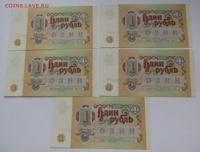 1 рубль 1991г.5шт. номера подряд с 200р. до 21.12. в 22:00мс - IMG_9253.JPG