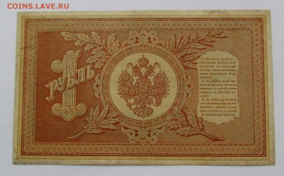 1 рубль Плеске-Брут до 21.12.2017г. в 22:00 мск - IMG_9238.JPG