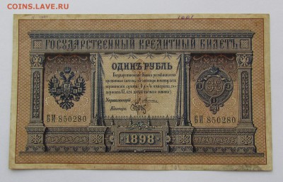1 рубль Плеске-Брут до 21.12.2017г. в 22:00 мск - IMG_9237.JPG