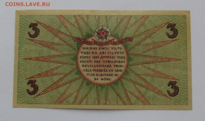 Латвия 3 рубля 1919г. с 200р. до 21.12.2017г. в 22:00 мск. - IMG_9228.JPG