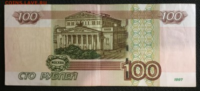 100р., УО- 4, опытная, из оборота - 2.JPG
