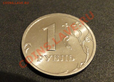 1 рубль ---2003--- Редкий! Красивый! - DSC08333.JPG
