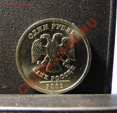 1 рубль ---2003--- Редкий! Красивый! - DSC08319.JPG