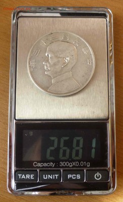 Китай - Джонка - на подлинность - P1450319.JPG