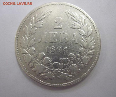 2 лева Болгария 1894 до 21.12.17 - IMG_5202.JPG
