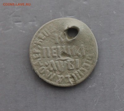 Петровская копейка  1712 (28) 21.12 - IMG_6713.JPG