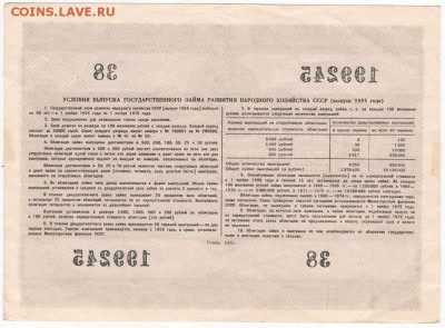 Облиг. Сто р. Гос. заема раз. НХ СССР. до 25.12.17г. в 23.00 - Scan-171211-0007